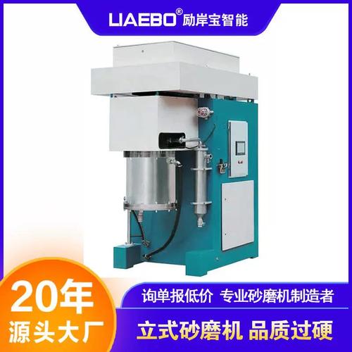 无机封无筛网自循环研磨 钴酸锂与晶体硅电池材料的立式纳米砂磨机新技术
